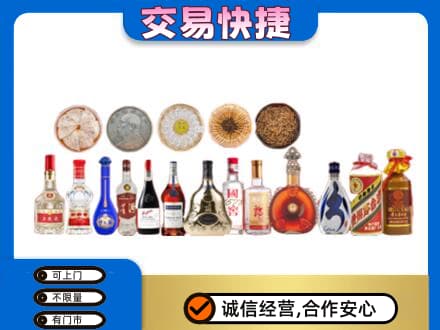 西塞山区名酒回收礼品.jpg