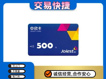 西塞山区回收中欣卡