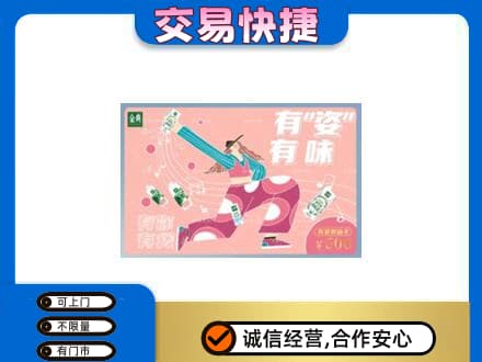 西塞山区高价回收伊利购物卡