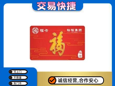 西塞山区高价回收富裕集团卡