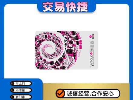 西塞山区回收银泰卡