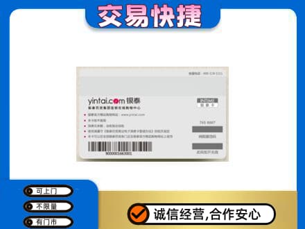 西塞山区高价回收银泰购物卡