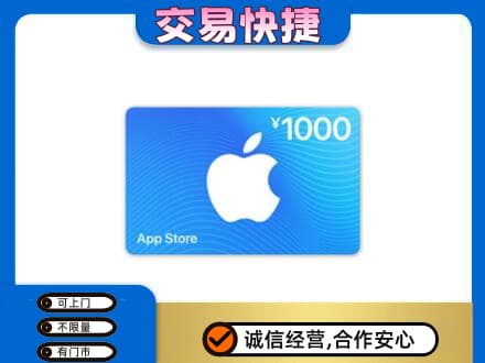 西塞山区购物卡回收苹果卡.jpg