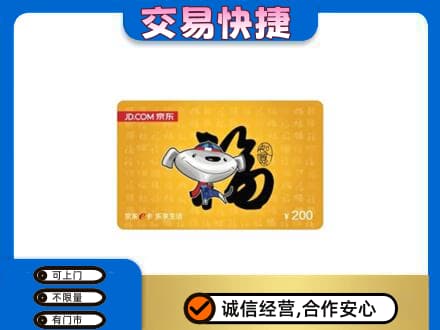 西塞山区高价回收京东E卡