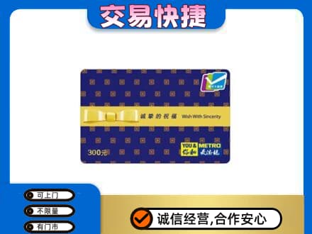 西塞山区高价回收麦德龙卡