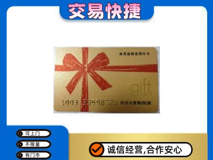 西塞山区高价回收大厦卡