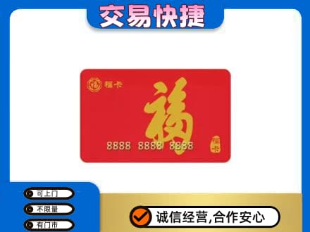 西塞山区回收购物卡过程