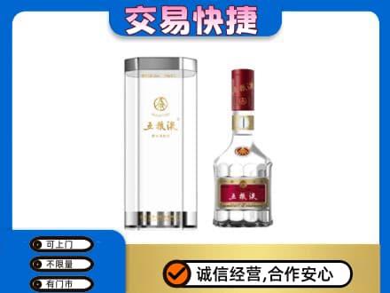 西塞山区名酒回收五粮液八代.jpg