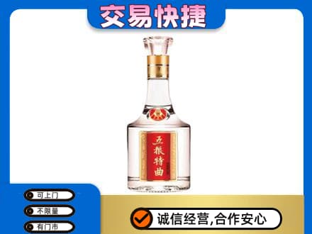 西塞山区高价回收五粮特曲
