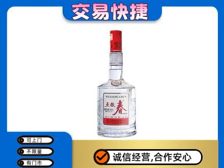 西塞山区高价回收五粮春