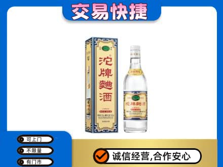 西塞山区高价回收沱牌曲酒