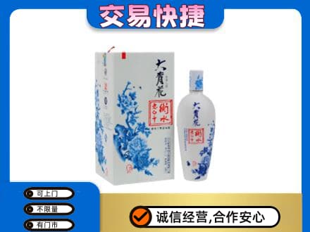 西塞山区高价回收老白干大青花