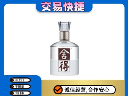 西塞山区名酒回收舍得.jpg