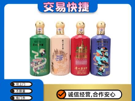 西塞山区回收走进四国茅台酒