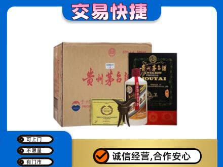西塞山区回收珍品茅台酒