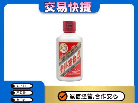 西塞山区回收茅台小可爱