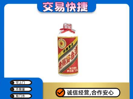 西塞山区回收地方国营茅台酒