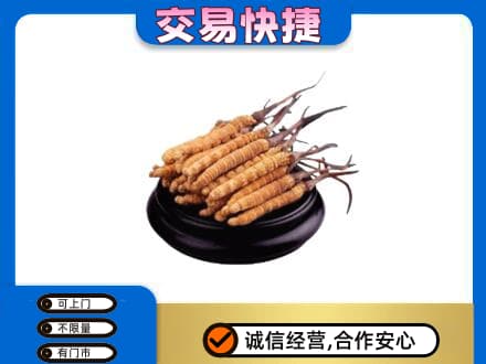 西塞山区回收冬虫夏草多少钱每克